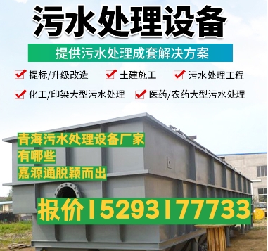 南海养殖污水处理设备