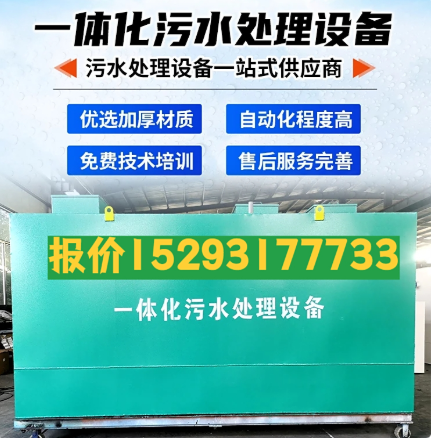 南海一体化污水处理设备 污水处理设备生产厂家