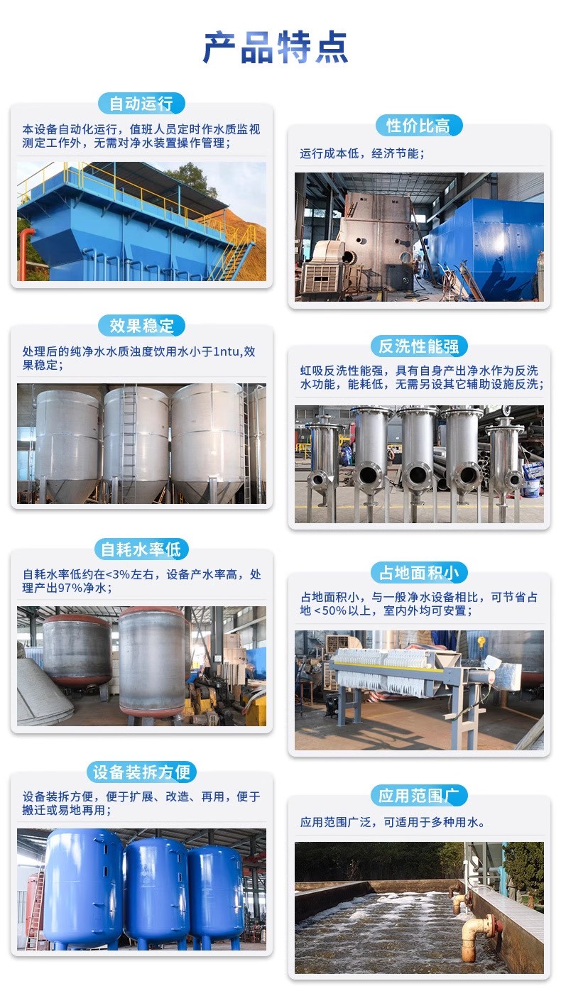 南海科技赋能未来：一体化污水处理设备开启生活废水治理新纪元